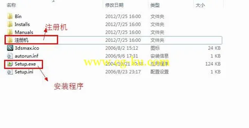 3dmax9.0-32-64位英文版本下载附带破解安装教程的图片2