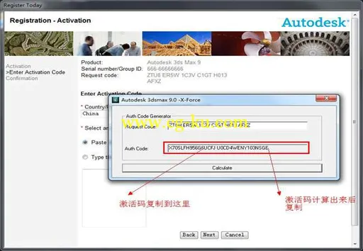3dmax9.0-32-64位英文版本下载附带破解安装教程的图片20