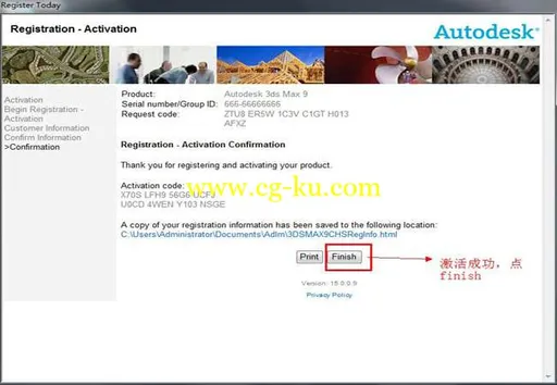 3dmax9.0-32-64位英文版本下载附带破解安装教程的图片21