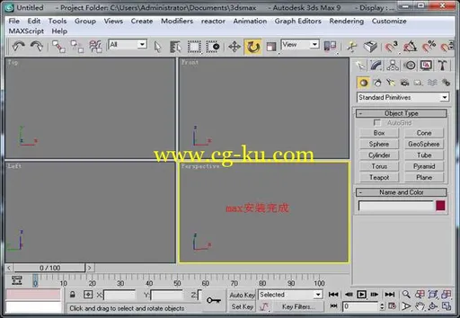 3dmax9.0-32-64位英文版本下载附带破解安装教程的图片22