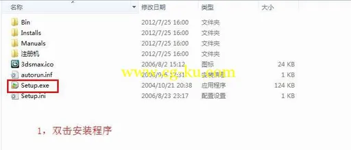 3dmax9.0-32-64位英文版本下载附带破解安装教程的图片3