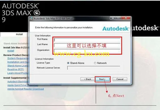 3dmax9.0-32-64位英文版本下载附带破解安装教程的图片7