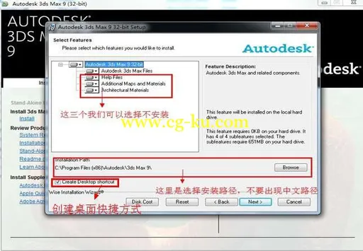 3dmax9.0-32-64位英文版本下载附带破解安装教程的图片8
