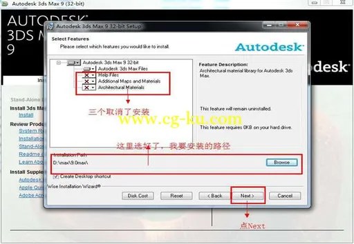 3dmax9.0-32-64位英文版本下载附带破解安装教程的图片9