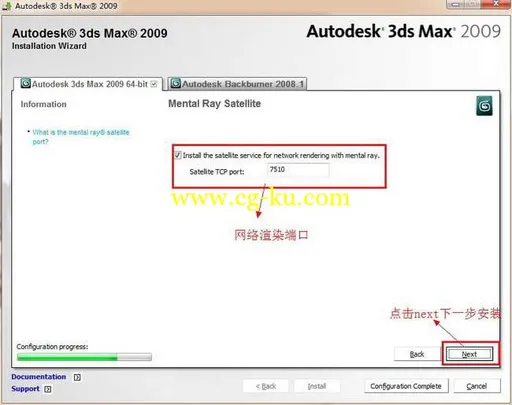 3dsmax2009 32-64位英文版本附带SP1-SP2补丁的图片10
