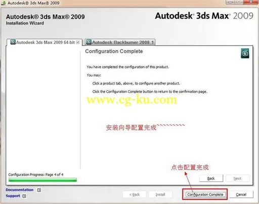 3dsmax2009 32-64位英文版本附带SP1-SP2补丁的图片11