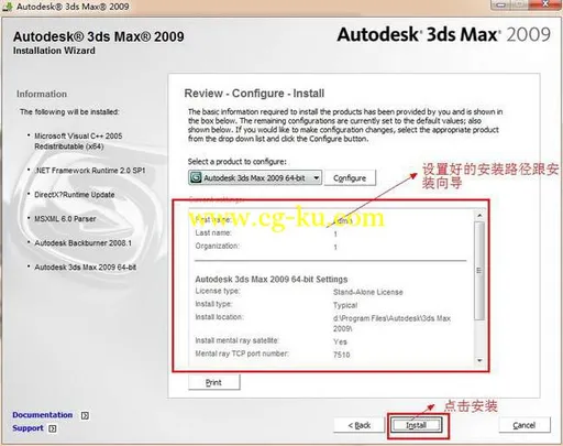 3dsmax2009 32-64位英文版本附带SP1-SP2补丁的图片12