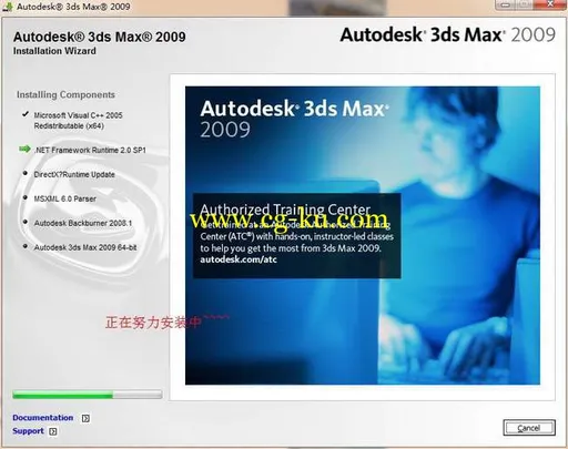 3dsmax2009 32-64位英文版本附带SP1-SP2补丁的图片13