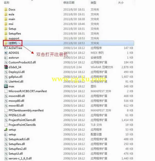 3dsmax2009 32-64位英文版本附带SP1-SP2补丁的图片17
