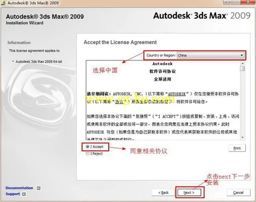 3dsmax2009 32-64位英文版本附带SP1-SP2补丁的图片5