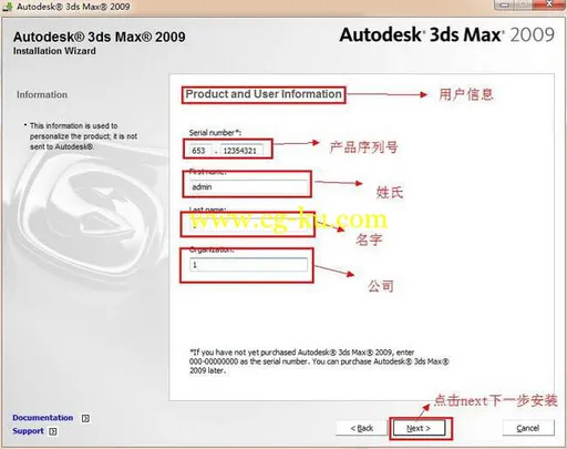 3dsmax2009 32-64位英文版本附带SP1-SP2补丁的图片6