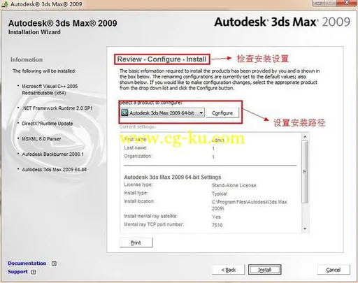 3dsmax2009 32-64位英文版本附带SP1-SP2补丁的图片7