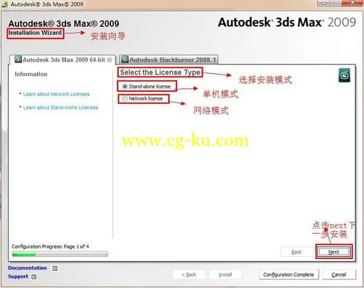 3dsmax2009 32-64位英文版本附带SP1-SP2补丁的图片8