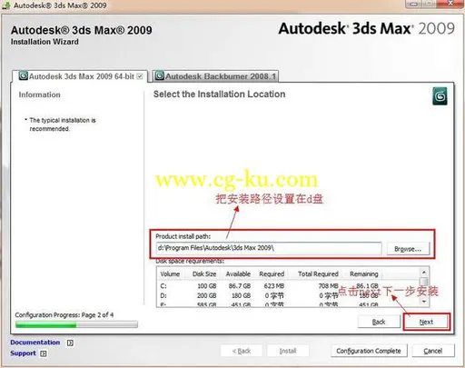 3dsmax2009 32-64位英文版本附带SP1-SP2补丁的图片9