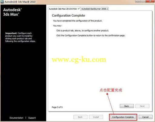 3dsmax2010 32-64位英文版本附带SP补丁的图片10