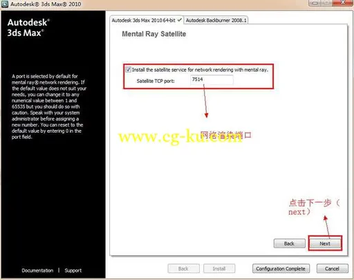 3dsmax2010 32-64位英文版本附带SP补丁的图片11