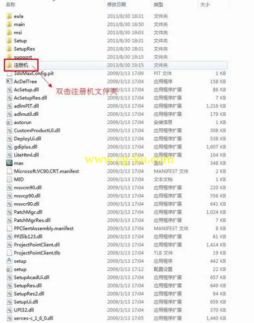 3dsmax2010 32-64位英文版本附带SP补丁的图片16