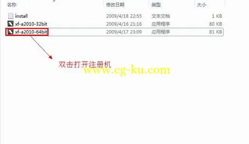 3dsmax2010 32-64位英文版本附带SP补丁的图片17