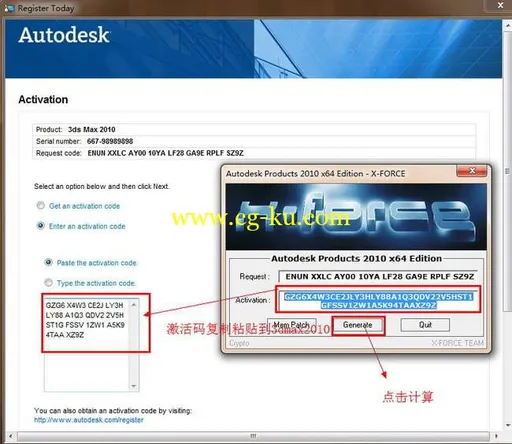 3dsmax2010 32-64位英文版本附带SP补丁的图片20
