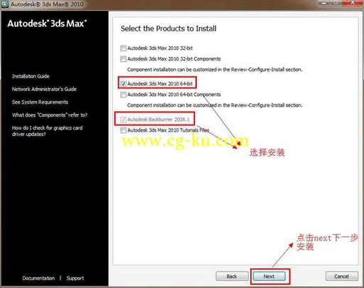3dsmax2010 32-64位英文版本附带SP补丁的图片5