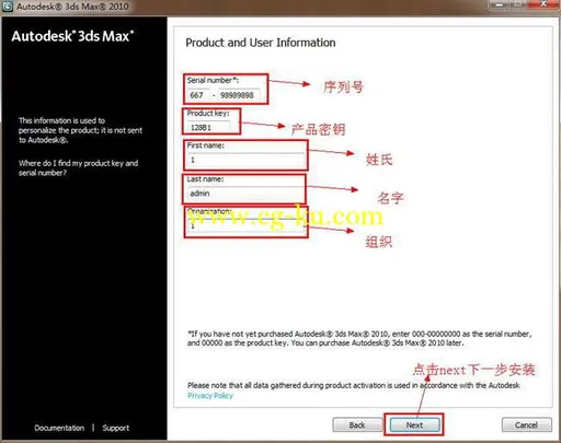 3dsmax2010 32-64位英文版本附带SP补丁的图片6