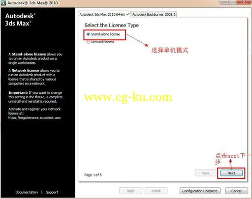 3dsmax2010 32-64位英文版本附带SP补丁的图片7