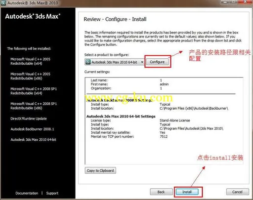 3dsmax2010 32-64位英文版本附带SP补丁的图片8