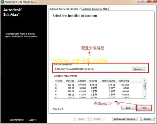 3dsmax2010 32-64位英文版本附带SP补丁的图片9