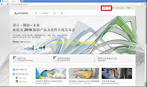 3dsmax2015-Autodesk软件公司倒闭前所更新软件均可免费使用版下载的图片1