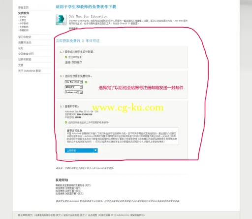 3dsmax2015-Autodesk软件公司倒闭前所更新软件均可免费使用版下载的图片5