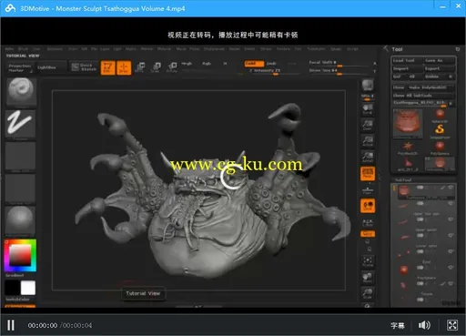 3DMotive - Monster Sculpt Tsathoggua Volume 4的图片1