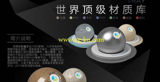 1500个材质库集合的图片1