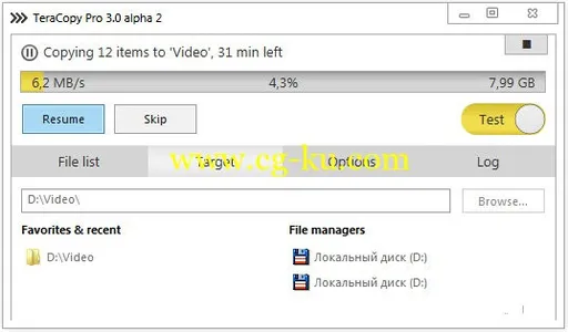 TeraCopy Pro 3.0 Alpha 2的图片1