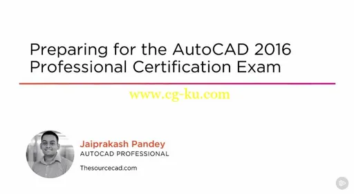 为 AutoCAD 2016 专业认证考试做准备学习教程的图片1