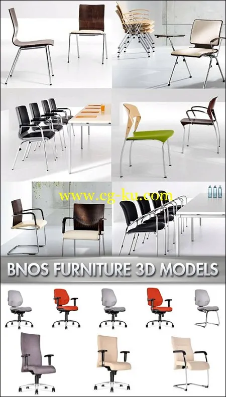 办公椅3D模型大集合的图片1