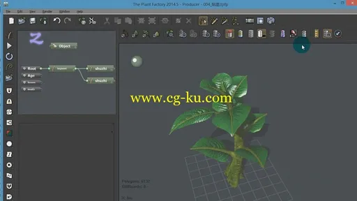 plant factory 植物制作中文教程的图片1