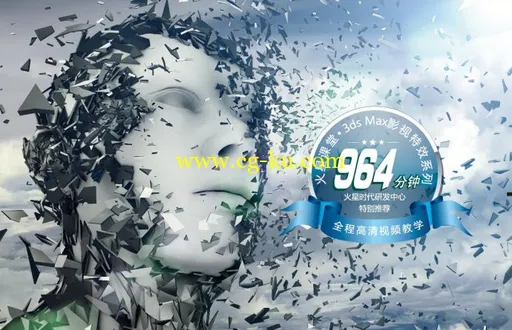 3dmax粒子破碎篇的图片1