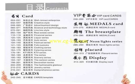 2010平面设计大师（18DVD，内含名片、VIP卡、招牌、奖牌、胸牌、证卡等素材模板）的图片2