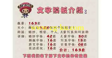 2013最新婚纱、写真、儿童、中文、英文、韩文、古装、花边等文字模版大全的图片1