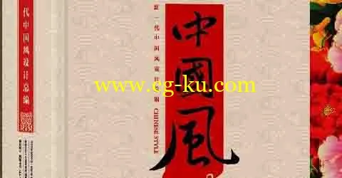 35张新一代中国风DVD PSD素材集合的图片1