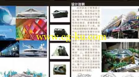 室内毕业设计展板模板 环艺设计展板PSD源文件PS模板的图片1