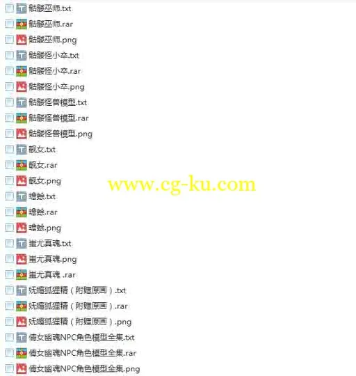 1K个CG模型游戏模型影视模型大集合的图片9