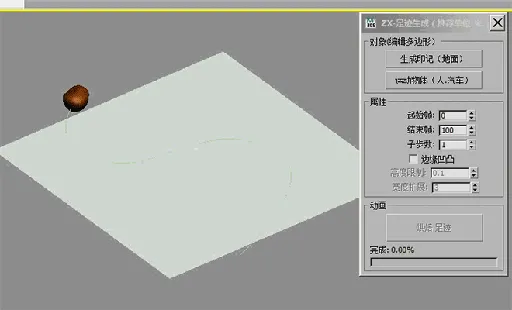 3dsmax足迹生成插件的图片1