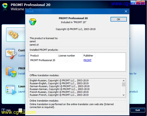 Promt 20 Professional的图片1