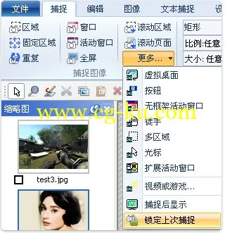 HyperSnap 7.24.00 超强捕捉屏幕、截图的图片1