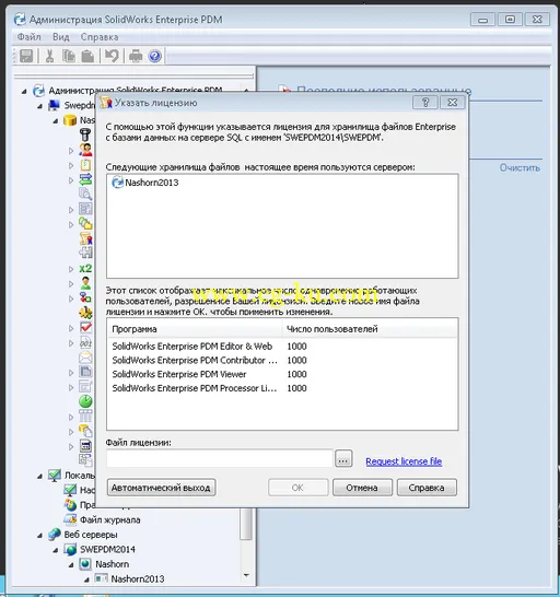 Solidworks Enterprise PDM 2013 SP5.0 Multilanguage x32/x64 MULTILANG的图片3