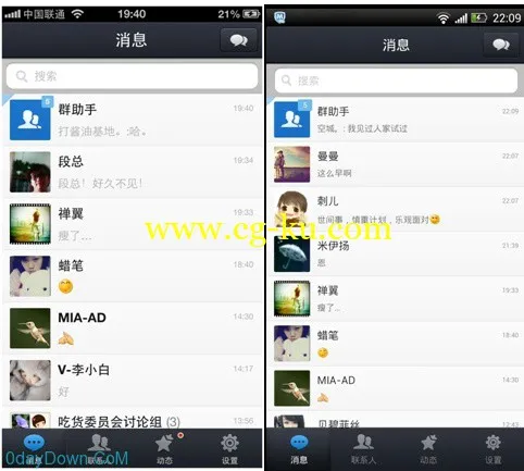 QQ2013 v4.1 for Android 正式版的图片1