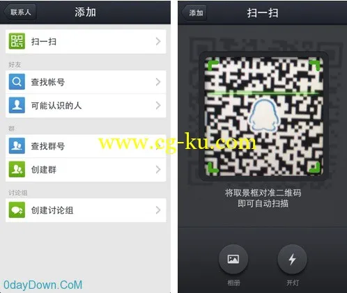 QQ2013 v4.1 for Android 正式版的图片2