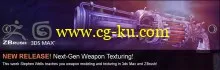 3DMotive – Next-Gen Weapon Texturing Volume 3的图片1