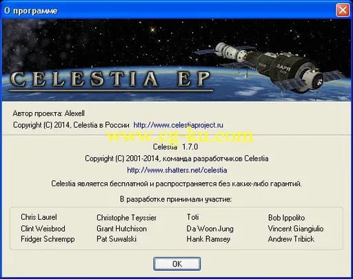 Celestia Extended Pack 3.0的图片3